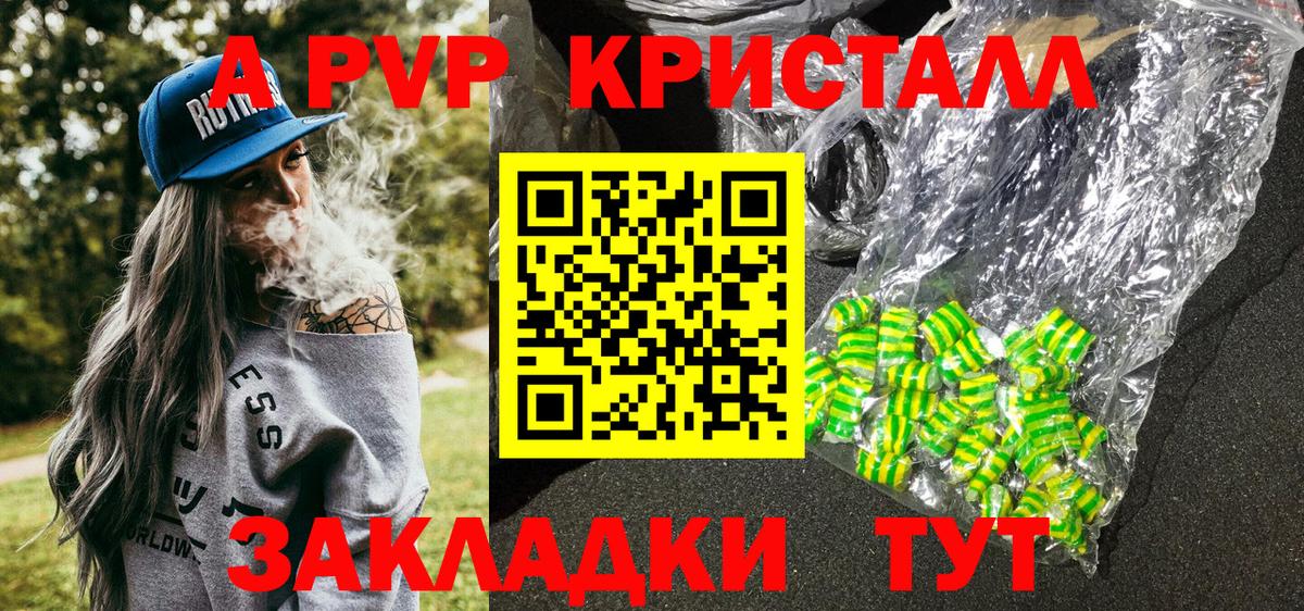 Стерлитамак  APVP мука  Вход с VPN  купить наркотики сайты  Alpha PVP СК КРИС  А ПВП кристаллы 