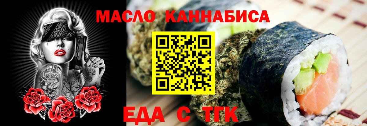 Cannafood конопля Стерлитамак