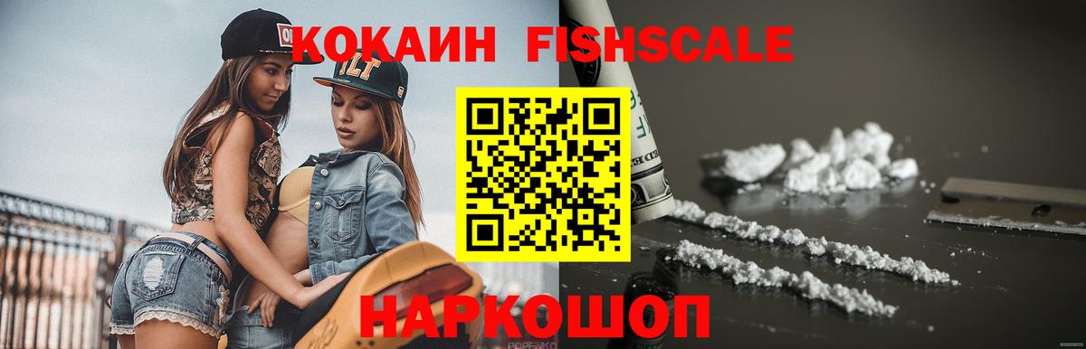 купить наркотик  COCAIN Эквадор  Стерлитамак  Вход с VPN  КОКАИН Боливия 