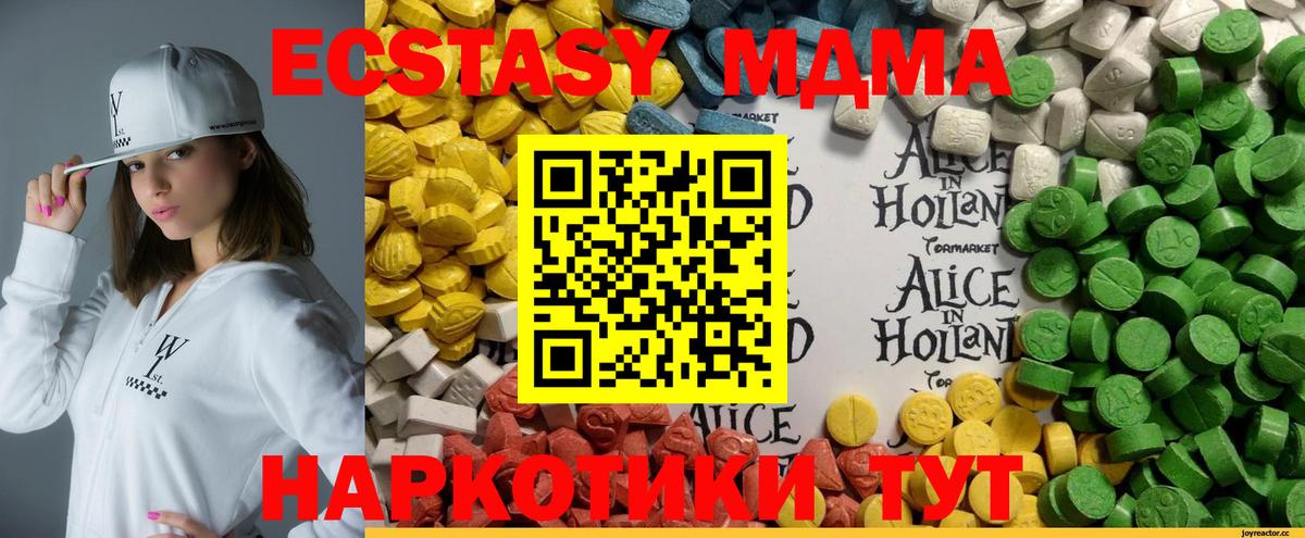 Ecstasy таблы  ЭКСТАЗИ  Стерлитамак  Вход с VPN  Ecstasy XTC 
