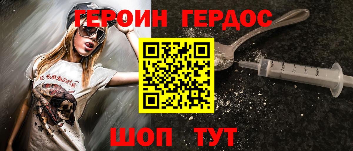 Героин гречка Стерлитамак