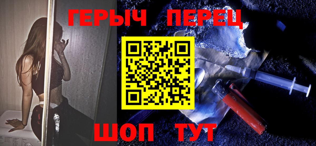 Героин  Героин афганец  Вход с VPN  Стерлитамак 