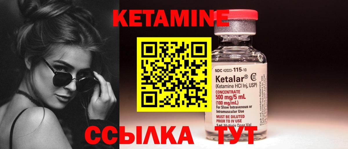 КЕТАМИН ketamine Стерлитамак