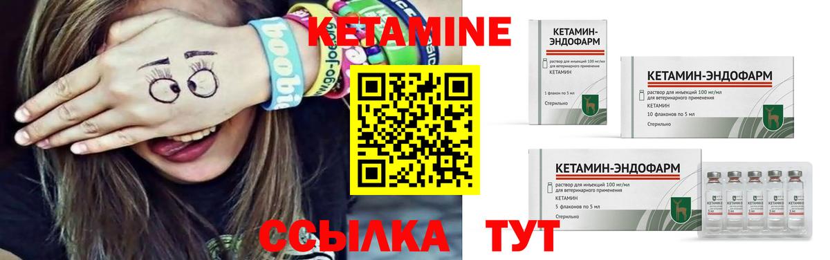 КЕТАМИН VHQ  КЕТАМИН ketamine  Вход с VPN  Стерлитамак 
