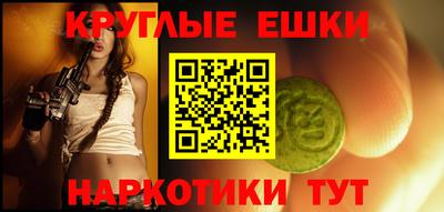 экстази Уссурийск