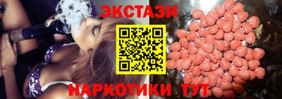 экстази Уссурийск