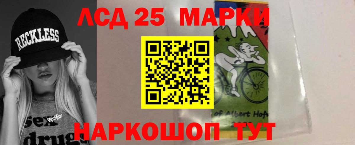 Лсд 25 экстази кислота  ЛСД экстази ecstasy  Стерлитамак  Вход с VPN 