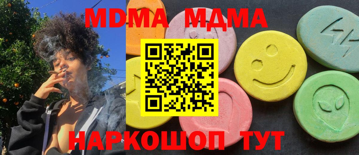 MDMA  MDMA Molly  Вход с VPN  Стерлитамак  МДМА кристаллы 