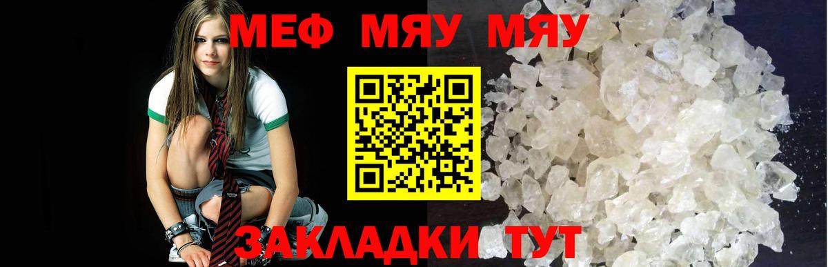 МЕФ мука Стерлитамак
