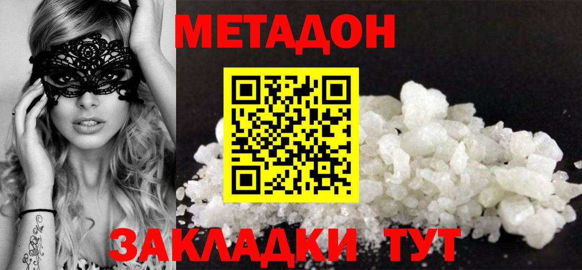 МЕТАДОН белоснежный  Метадон мёд  Вход с VPN  omg маркетплейс  Стерлитамак 