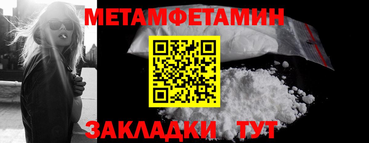 Метамфетамин Декстрометамфетамин 99.9%  Вход с VPN  Стерлитамак 
