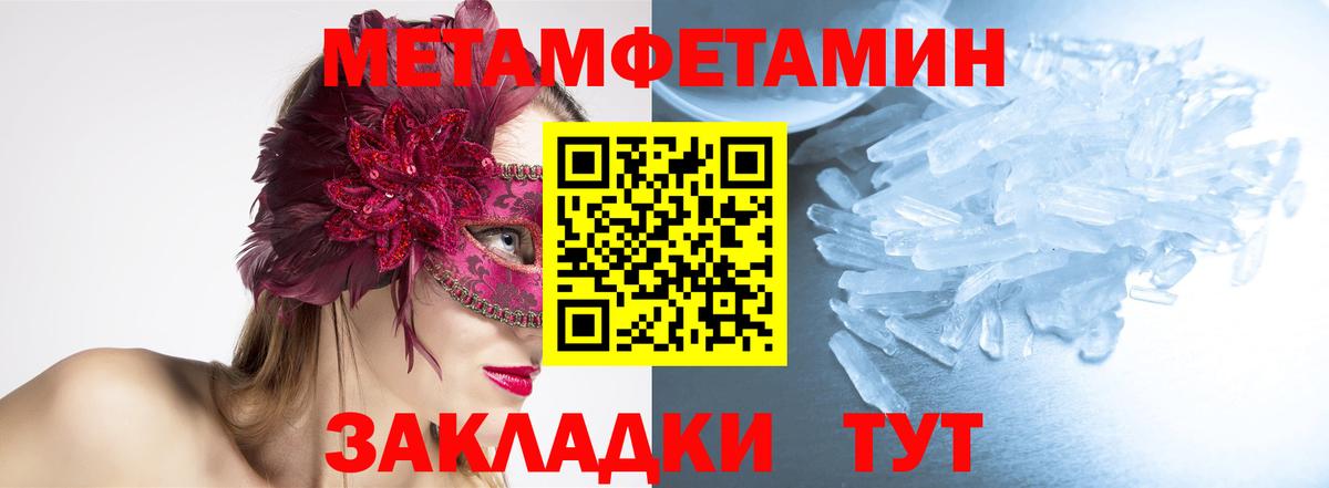 МЕТАМФЕТАМИН кристалл Стерлитамак
