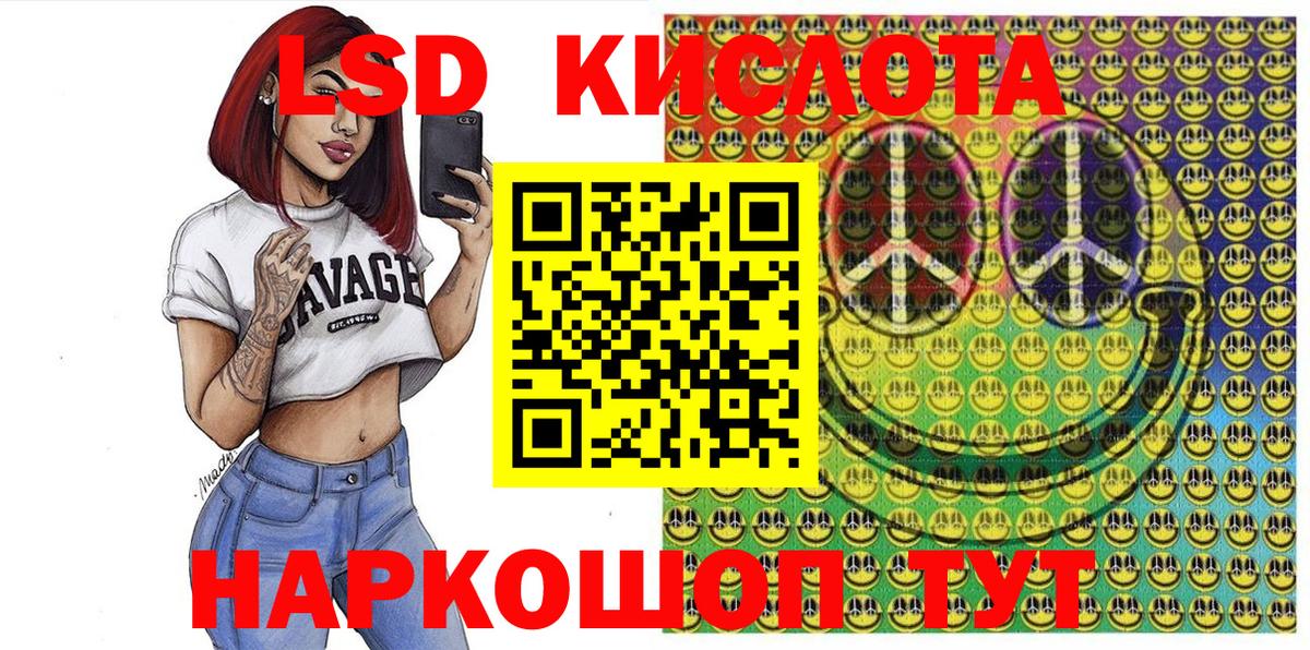 Наркотические марки 1500мкг  Вход с VPN  Стерлитамак  Марки 25I-NBOMe  Наркотические марки 1500мкг 