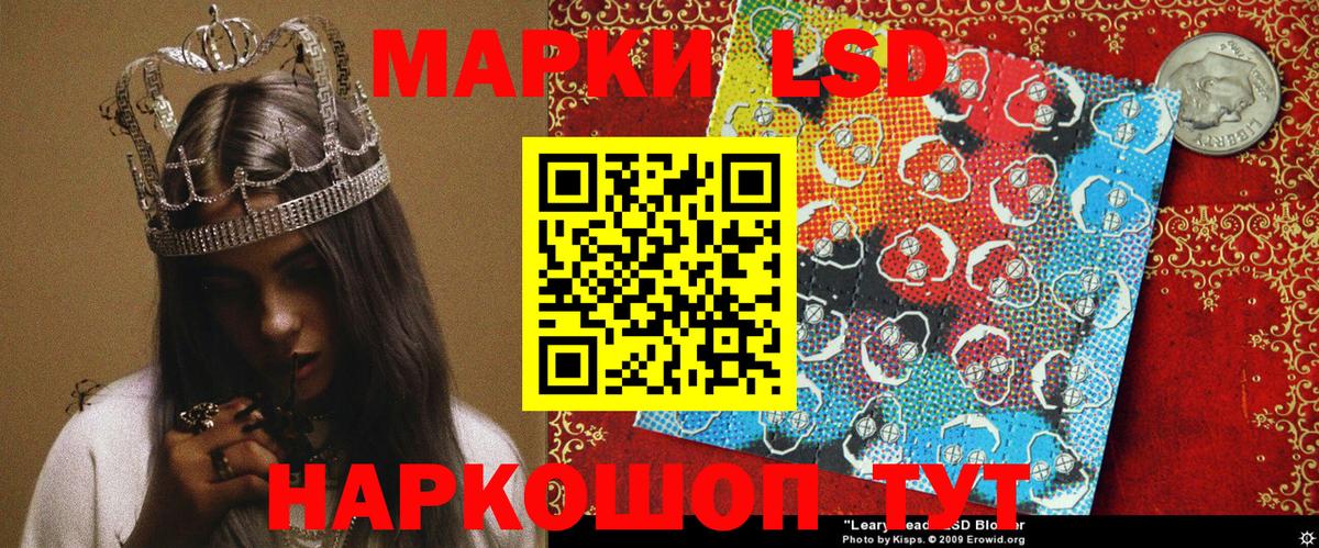 Наркотические марки 1,8мг Стерлитамак