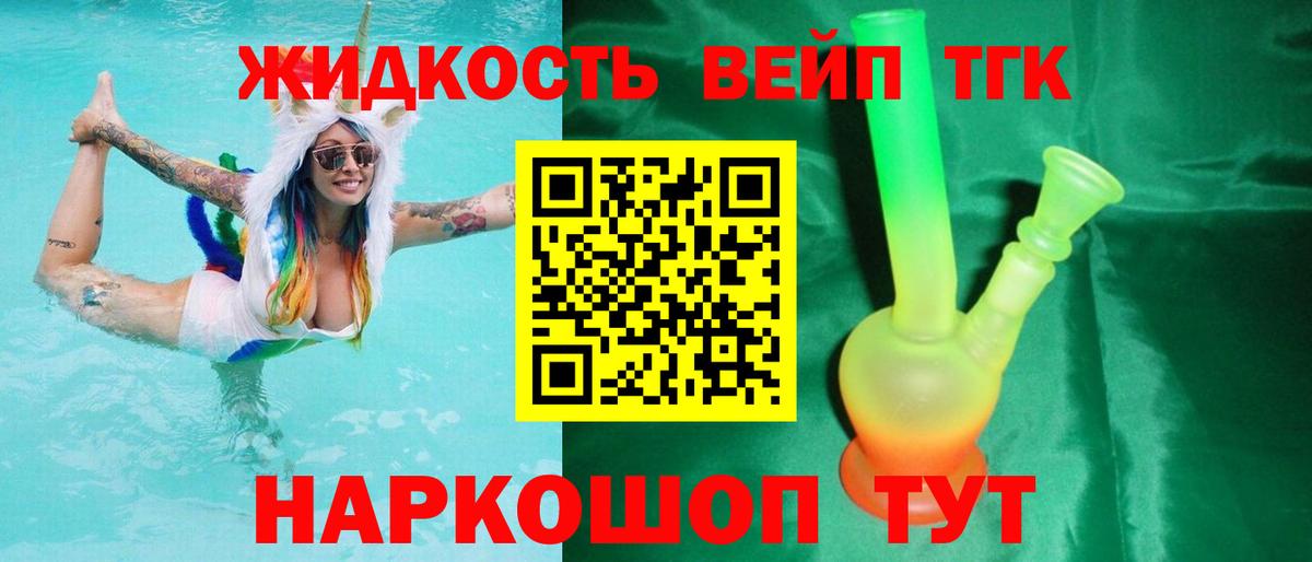 Дистиллят ТГК концентрат  Дистиллят ТГК концентрат  Вход с VPN  Стерлитамак 