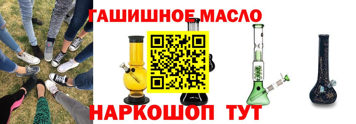 Дистиллят ТГК THC oil Стерлитамак